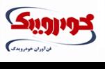 لوازم یدکی خودرو  - تهران