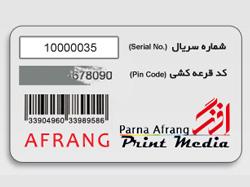 کارت اسکرچ دار  - تهران