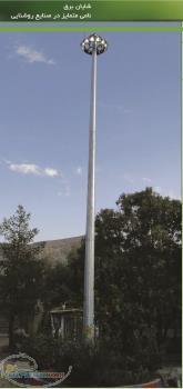 برج روشنایی led 