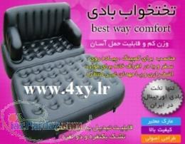 تخت خواب بادی با چندین کاربرد متفاوت 