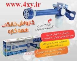 کارواش خانگی همه کاره جت مینی 