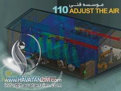 موسسه فنی 110 