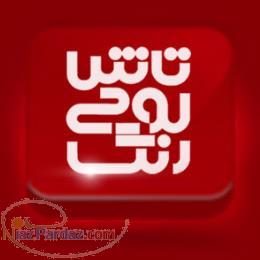 کانون تبلیغات و آگهی لوح تاش رنگ 