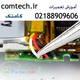 آموزش الکترونیک