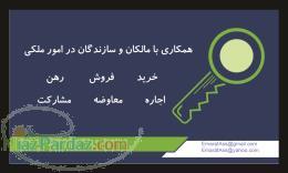 رهن و اجاره مغازه 140 متری در لاله زار