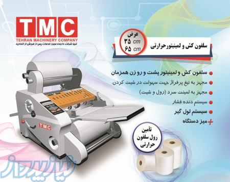 سلفون کش حرارتی دستی سلفون کشی لمینیتور