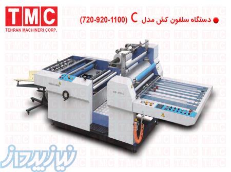 سلفون کش حرارتی
