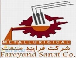 غلاف ترموکوپل ریخته گری