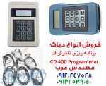 دستگاه انواع تاخوگراف  CD400 Programmer