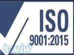 مشاوره ISO 9001:2015