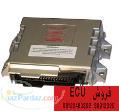 فروش ECU  واردات ECU  تعمیر ecu 