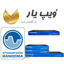 نمایندگی فروش گیتوی های سنگوما - Sangoma