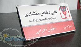 تابلو رومیزی و راهنما 