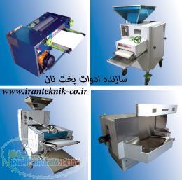فروش دستگاه نانوایی- پیتزا- ساندویچی 