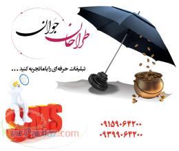 سامانه پیامک کانون آگهی و تبلیغات طراحان جوان