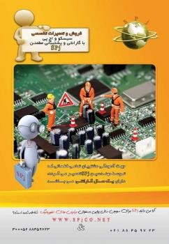 تعمیر انواع سرور اچ پی و سیسکو  - تهران