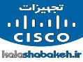 تجهیزات cisco سیسکو  - تهران