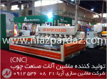 تولید کننده انواع دستگاه سی ان سی سی ان سی تخت سی ان سی منبت زن سی ان سی فلت