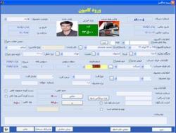 نرم افزار باسکول نرم افزار توزین رایگان 