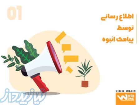 قیمت پنل اس ام اس ،پنل اس ام اس رایگان