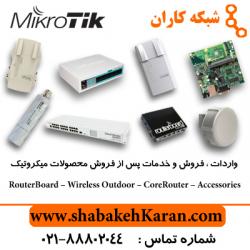 نمایندگی محصولات میکروتیک mikrotik  - تهران