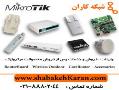 نمایندگی محصولات میکروتیک mikrotik  - تهران