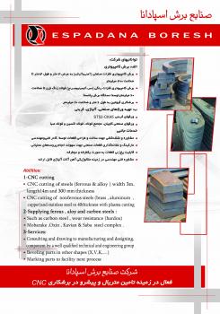 برشکاری هواگاز و پلاسما cnc و برش گیوتین 