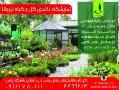نمایشگاه گل و گیاه نیروانا  - تهران