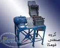 فومکا - تولیدکننده آسیاب و خردکن و شریدرهای صنعتی 