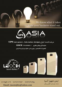 ups(برق اضطراری)فروش تعمییرات وخدمات  - تهران