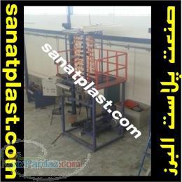 ماشین آلات صنعت پلاستیک