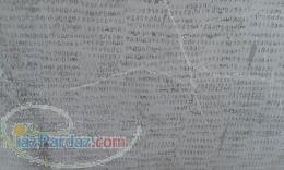 سنگ مرمریت لاشتر تیشه ای