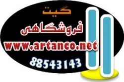 گیت ضد سرقت  تگ صدفی و لیبل ضد سرقت  - تهران