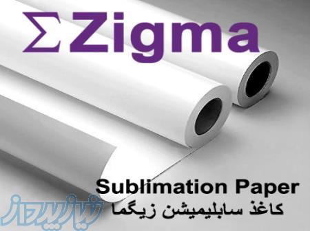 فروش کاغذ رول سابلیمیشن zigma