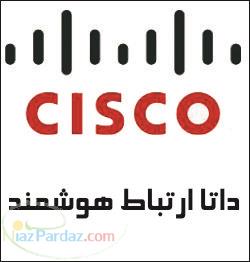ارائه انواع تجهیزات شبکه سیسکو با گارانتی معتبر 