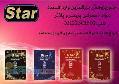 فروش کاغذفتوگلاسهstar