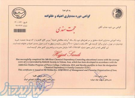 مشاوره اعتیاد و خانواده