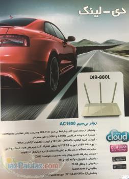 فروش ویژه محصولات شبکه دی لینک فروشگاه شبکه برتر