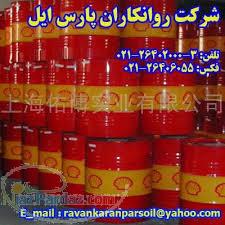 روغن شل(روانکاران پارس ایل)