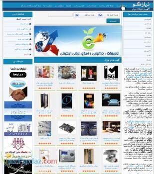 تبليغات رايگان در اينترنت