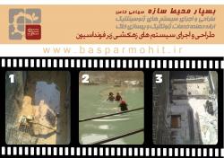 زهکشی ساختمان  - تهران