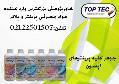 فروش جوهر پرینتر toptec