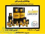 نمایندگی رسمی روغن کلوبر kluber