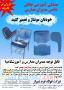 صندلی آموزشی ارزان