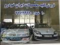 عاملیت فروش محصولات ایران خودرو 