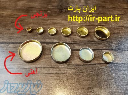 ساخت و فروش انواع پولک آب برای انواع خودرو ها