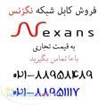 واردکننده کابل شبکه بلدن مس و آلومینیوم تهران تلفن 88951117 