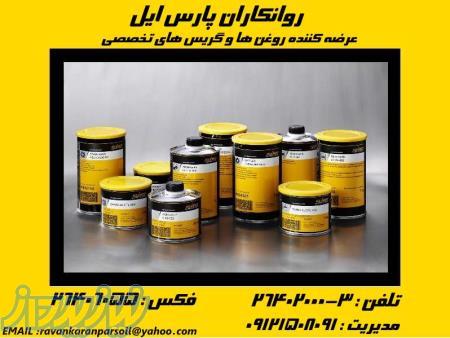 انواع گریسهای صنعتی