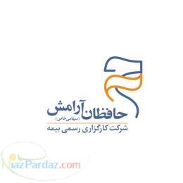 شرکت کارگزاری رسمی بیمه حافظان آرامش 