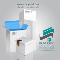 واحد چاپ بسته بندی و جعبه سازی برگ پک bargpack  - تهران